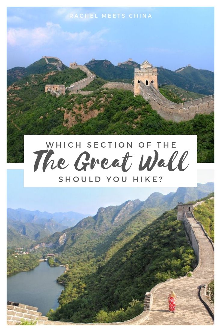 which section of great wall blog.jpg